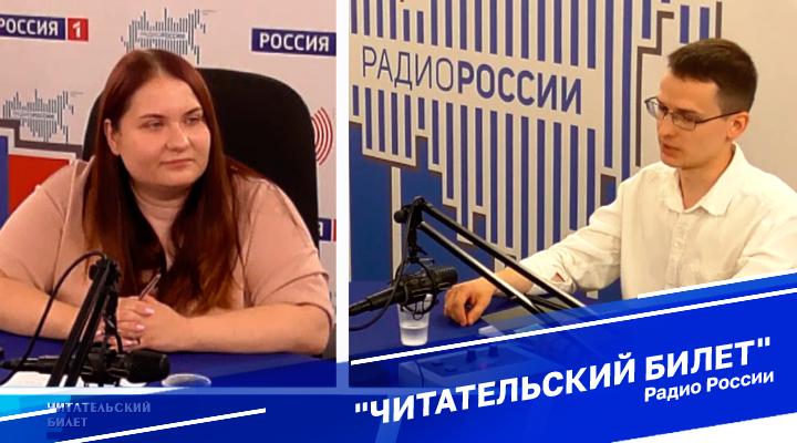 &quot;Читательский билет&quot;